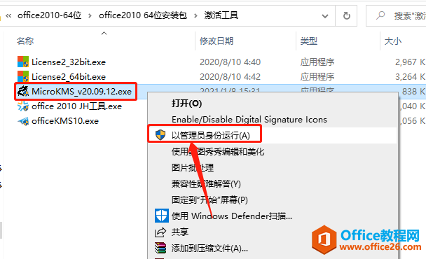 Microsoft Office 2010软件下载安装教程(图17) Microsoft Office 2010软件下载安装教程