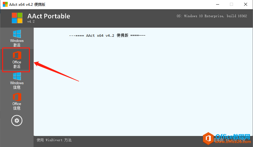 Microsoft Office 2010软件下载安装教程(图15) Microsoft Office 2010软件下载安装教程