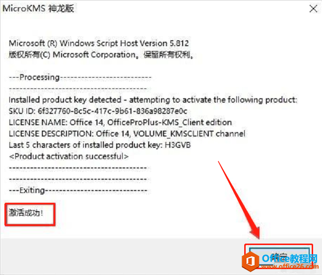 Microsoft Office 2010软件下载安装教程(图19) Microsoft Office 2010软件下载安装教程