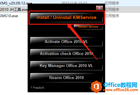 Microsoft Office 2010软件下载安装教程(图21) Microsoft Office 2010软件下载安装教程