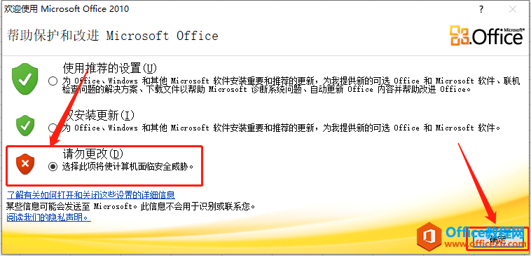 Microsoft Office 2010软件下载安装教程(图33) Microsoft Office 2010软件下载安装教程