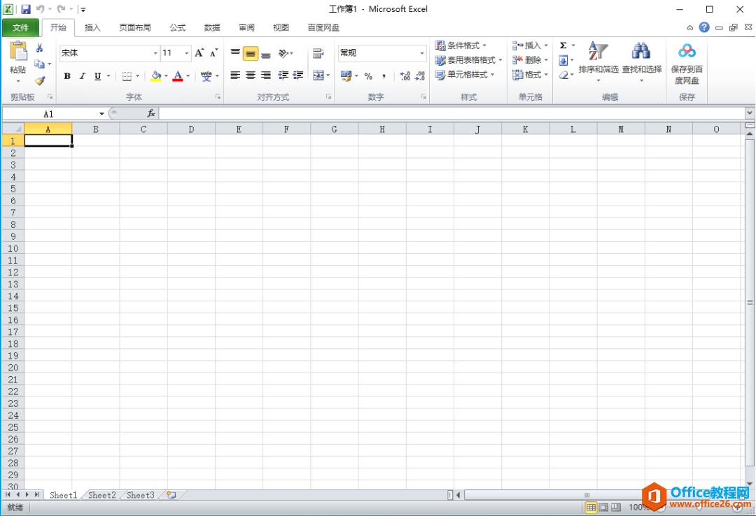Microsoft Office 2010软件下载安装教程(图35) Microsoft Office 2010软件下载安装教程