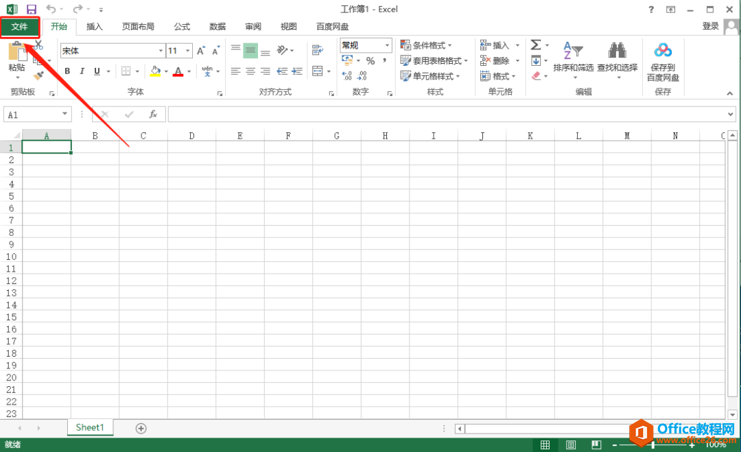 Microsoft Office 2013软件下载安装教程(图29) Microsoft Office 2013软件下载安装教程