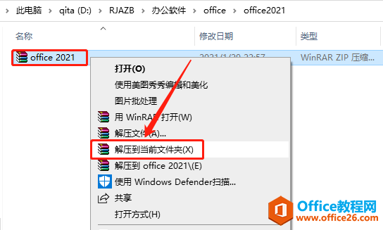 Microsoft Office 2021软件下载安装教程(图1) Microsoft Office 2021软件下载安装教程