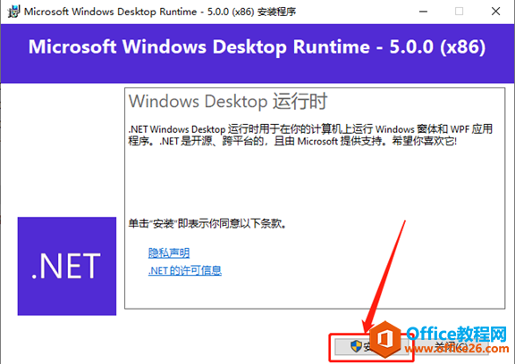 Microsoft Office 2021软件下载安装教程(图6) Microsoft Office 2021软件下载安装教程