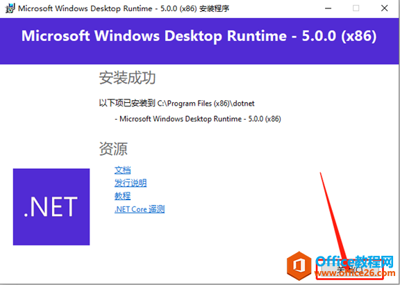 Microsoft Office 2021软件下载安装教程(图8) Microsoft Office 2021软件下载安装教程