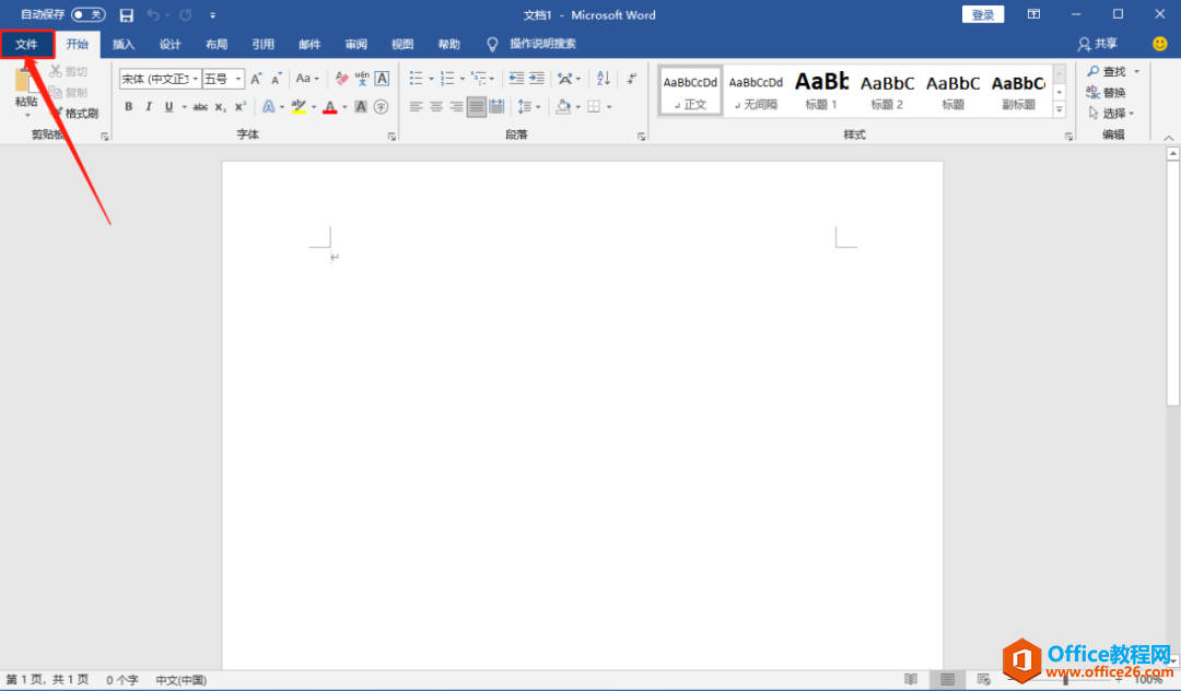 Microsoft Office 2021软件下载安装教程(图30) Microsoft Office 2021软件下载安装教程