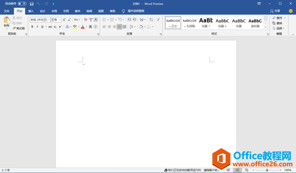 Microsoft Office 2021软件下载安装教程(图39) Microsoft Office 2021软件下载安装教程