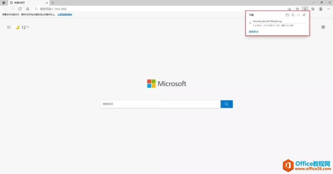 如何下载和安装Office?(图2) 技术丨如何下载和安装Office?