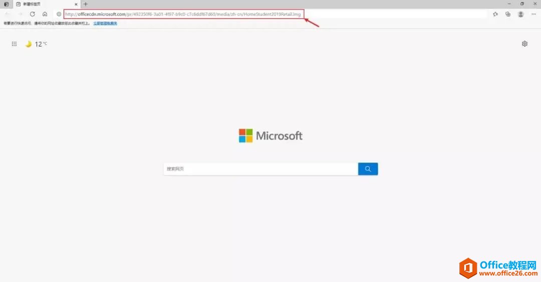 如何下载和安装Office?(图1) 技术丨如何下载和安装Office?