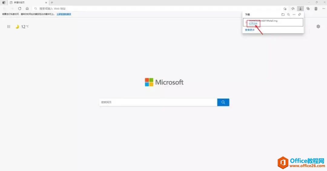 如何下载和安装Office?(图3) 技术丨如何下载和安装Office?
