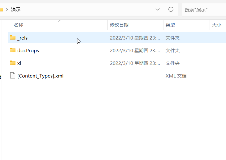 两个Office小技巧,一般人我不告诉他(图5) 微软都不知道的两个Office小技巧,一般人我不告诉他