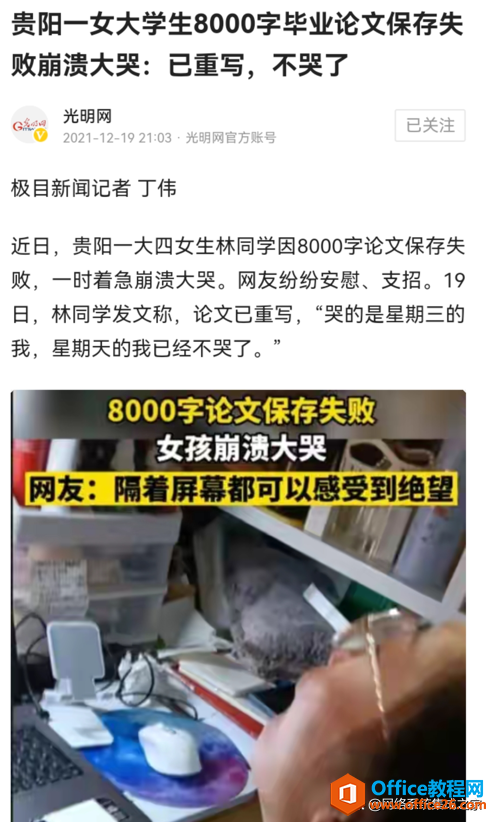 如何保护我们的数字资产,如何设置自动保存你做的文档资料,不让悲剧重演(图1) 如何保护我们的数字资产,不让悲剧重演