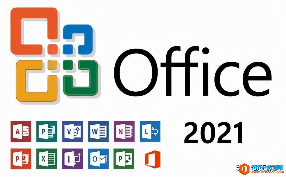强化的Office 2021来了,和金山办公软件WPS比谁更好用?(图2) 强化的Office 2021来了,和金山办公软件WPS比谁更好用?|欧界