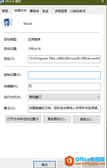 你还在将office装在C盘吗(图4) 你还在将office装在C盘吗4