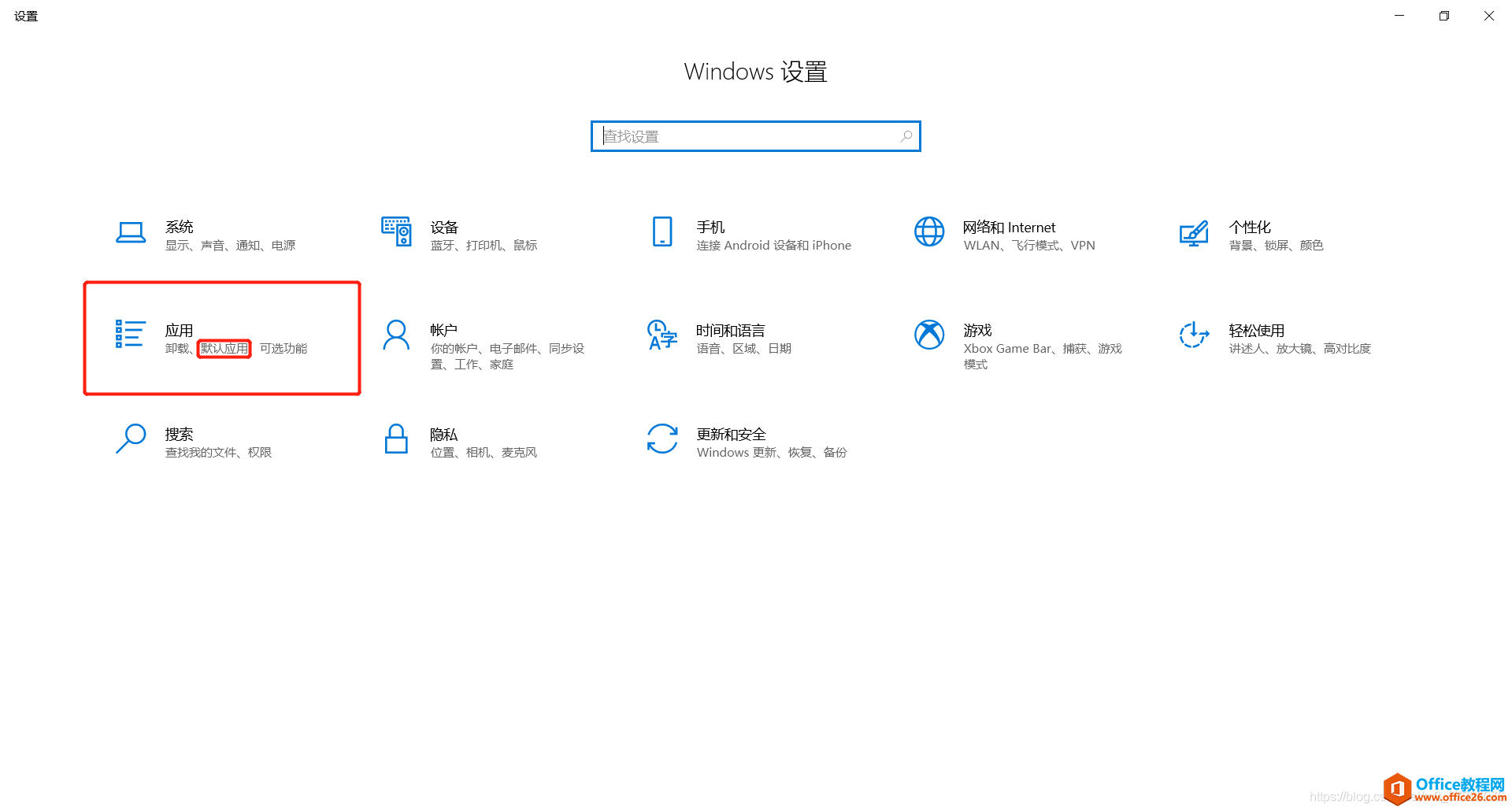 你的电脑同时安装了WPS Office和Microsoft Office 怎么设置各种文件的默认打开方式(图3) 你的电脑同时安装了WPS Office和Microsoft Office 怎么设置各种文件的默认打开方式3