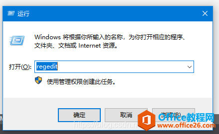 电脑安装office2016时,错误1406解决方法(图2) 电脑安装office2016时,错误1406解决方法2
