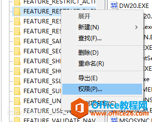 电脑安装office2016时,错误1406解决方法(图3) 电脑安装office2016时,错误1406解决方法3