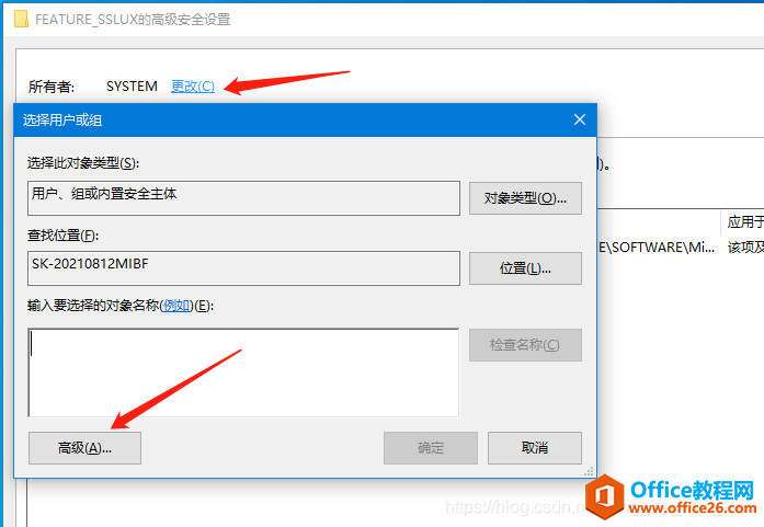 电脑安装office2016时,错误1406解决方法(图5) 电脑安装office2016时,错误1406解决方法5
