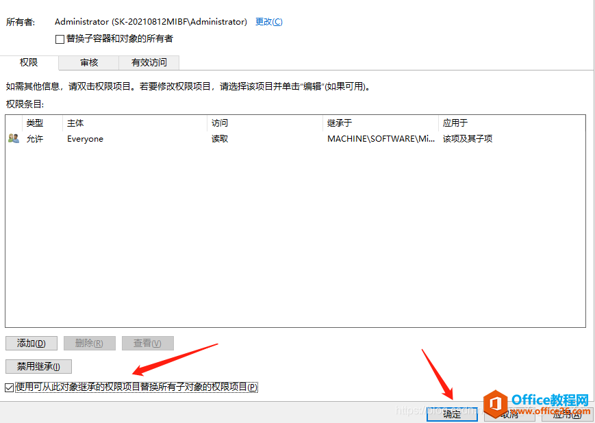 电脑安装office2016时,错误1406解决方法(图8) 电脑安装office2016时,错误1406解决方法8