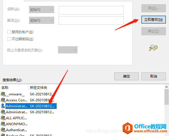 电脑安装office2016时,错误1406解决方法(图6) 电脑安装office2016时,错误1406解决方法6