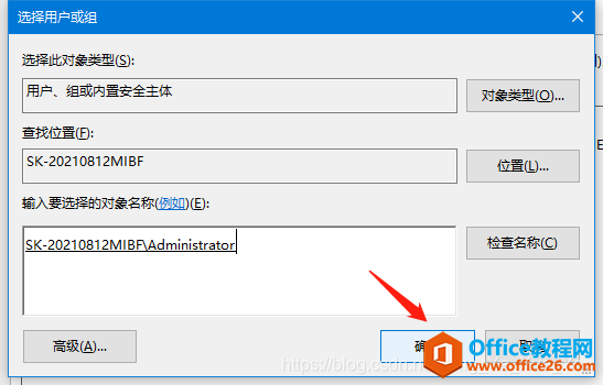 电脑安装office2016时,错误1406解决方法(图7) 电脑安装office2016时,错误1406解决方法7