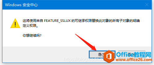 电脑安装office2016时,错误1406解决方法(图9) 电脑安装office2016时,错误1406解决方法9