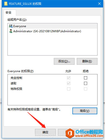 电脑安装office2016时,错误1406解决方法(图10) 电脑安装office2016时,错误1406解决方法10