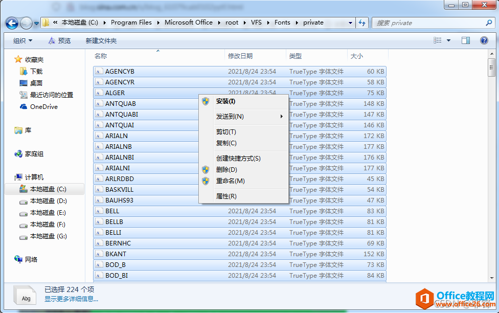 office365和office2016界面字体显示不全的问题解决方案(图1) office365和office2016界面字体显示不全的问题解决方案