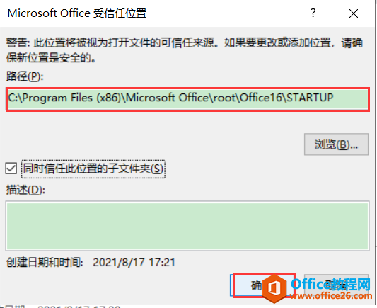 Office2019如何完美配置mathtype7.4(图14) Office2019如何完美配置mathtype7.4