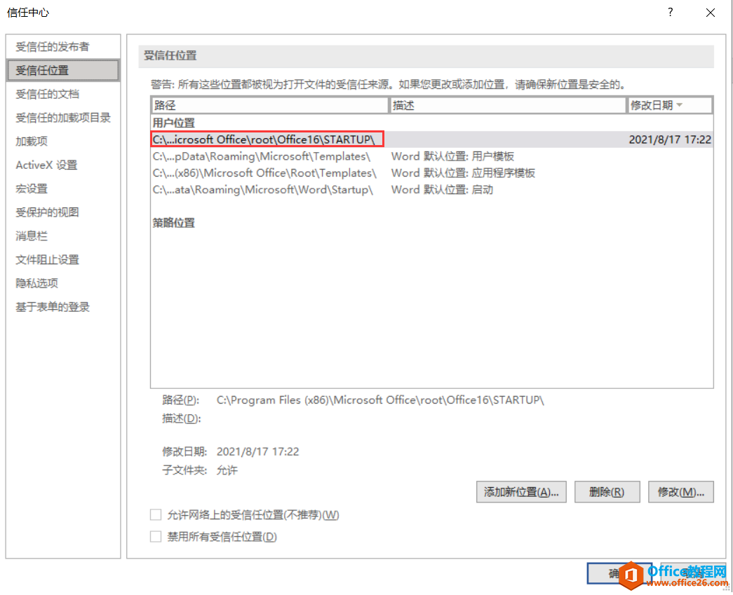 Office2019如何完美配置mathtype7.4(图15) Office2019如何完美配置mathtype7.4
