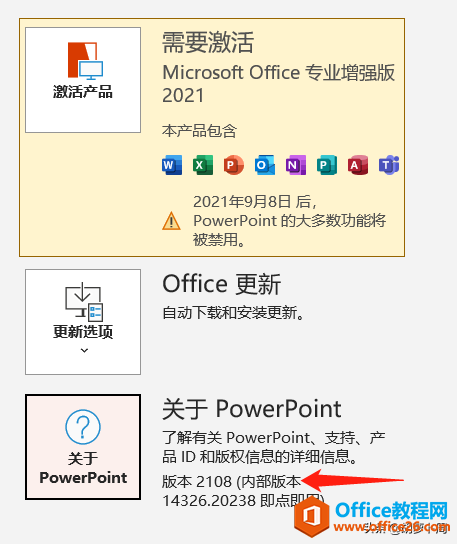 微软 Office 2021 RTM 正式版镜像 免费下载(图9) 微软 Office 2021 RTM 正式版镜像来了「附下载」