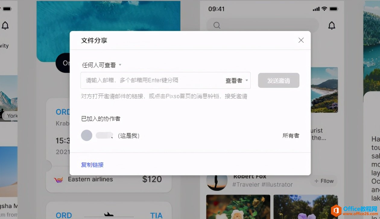 强烈建议大家收藏学习 2021年必备的7款高效办公软件(图2) 建议收藏!2021年必备的7款高效办公软件