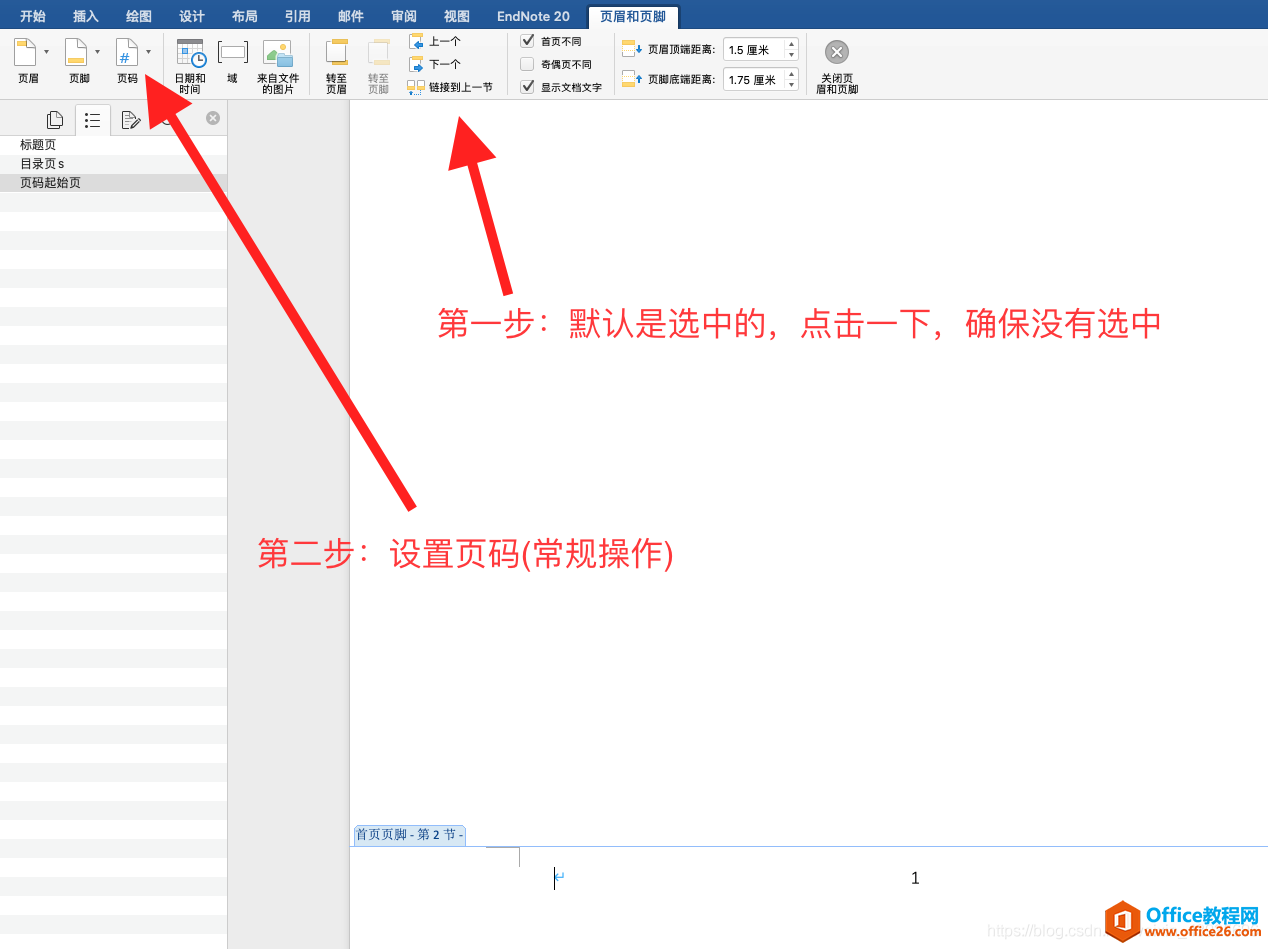 简单的在Office Word 2019中设置页脚的页码从指定页(正文)开始(图2) 简单的在Office Word 2019中设置页脚的页码从指定页(正文)开始2