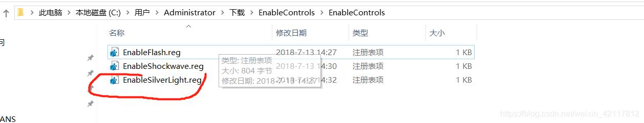 Office阻止激活silverlight控件的解决方法(图2) Office阻止激活silverlight控件的解决方法