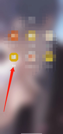 oppo reno7阅读软件如何开启号码自动登录?oppo reno7阅读软件开启号码自动登录教程(图1) oppo reno7阅读软件如何开启号码自动登录?oppo reno7阅读软件开启号码自动登录教程