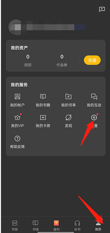 oppo reno7阅读软件如何开启号码自动登录?oppo reno7阅读软件开启号码自动登录教程(图2) oppo reno7阅读软件如何开启号码自动登录?oppo reno7阅读软件开启号码自动登录教程截图