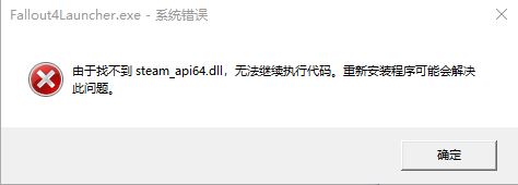 steam_api64.dll是什么？找不到steam_api64.dll的解決方法