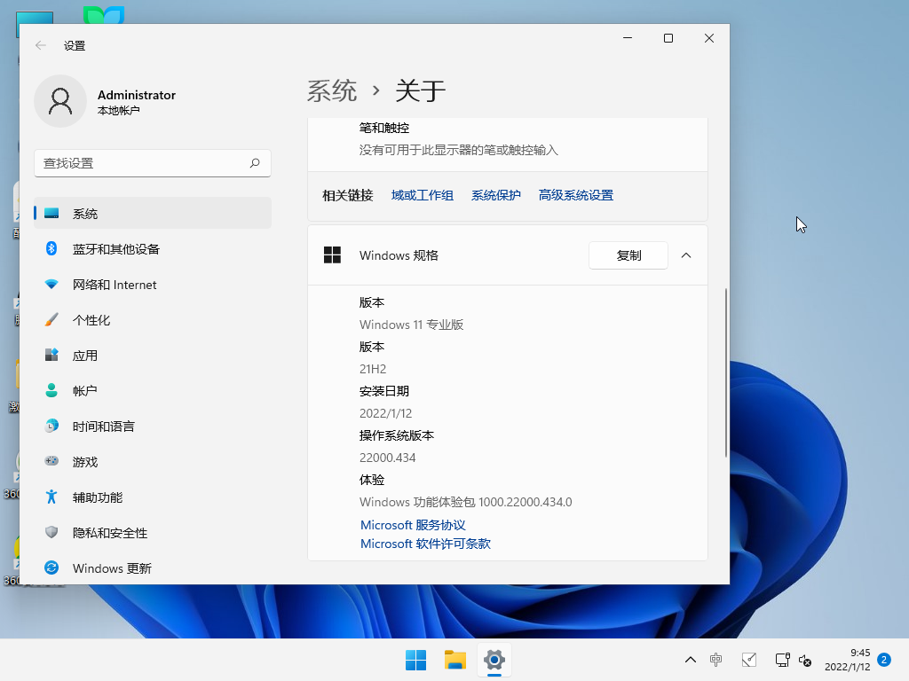 KB5005966更新失敗怎么解決 KB5005966安裝失