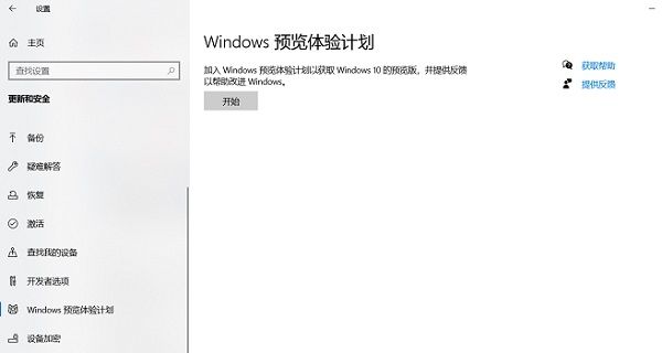 系统推送win11怎么选择(图2) 系统推送win11怎么选择(图2)