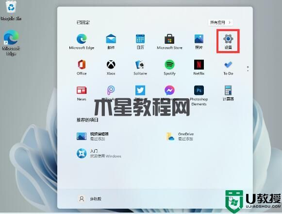 Win11怎么设置中文?Win11中文设置方法教程(图2) Win11怎么设置中文?Win11中文设置方法教程