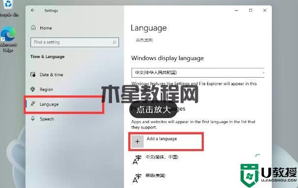 Win11怎么设置中文?Win11中文设置方法教程(图4) Win11怎么设置中文?Win11中文设置方法教程