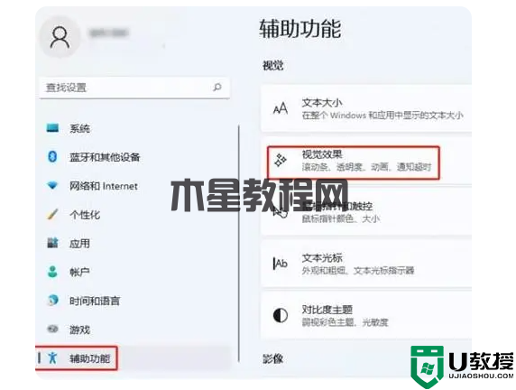 使用Win 11的正确姿势:做好这6个设置,让你的系统速度飞起来(图1) 使用Win 11的正确姿势:做好这6个设置,让你的系统速度飞起来