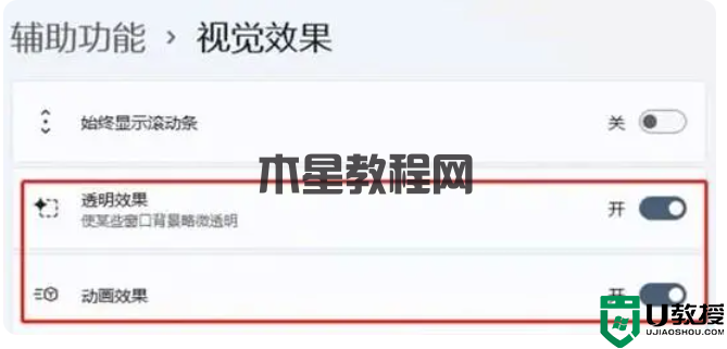 使用Win 11的正确姿势:做好这6个设置,让你的系统速度飞起来(图2) 使用Win 11的正确姿势:做好这6个设置,让你的系统速度飞起来