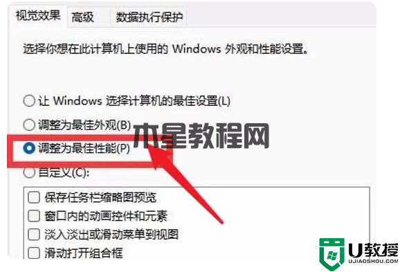 使用Win 11的正确姿势:做好这6个设置,让你的系统速度飞起来(图4) 使用Win 11的正确姿势:做好这6个设置,让你的系统速度飞起来