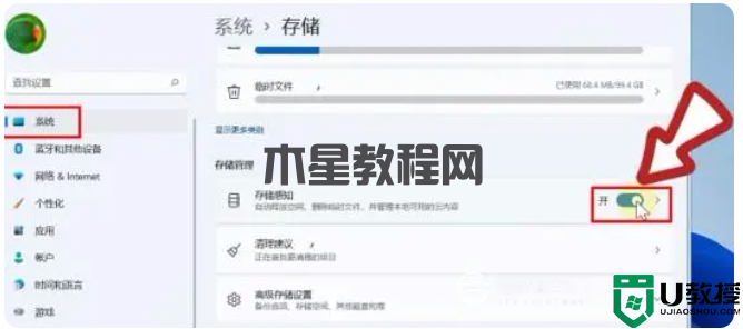 使用Win 11的正确姿势:做好这6个设置,让你的系统速度飞起来(图6) 使用Win 11的正确姿势:做好这6个设置,让你的系统速度飞起来
