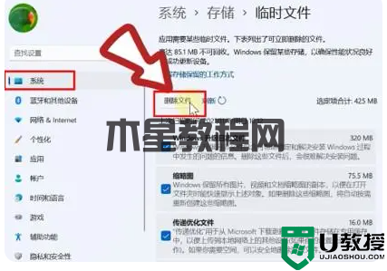 使用Win 11的正确姿势:做好这6个设置,让你的系统速度飞起来(图7) 使用Win 11的正确姿势:做好这6个设置,让你的系统速度飞起来