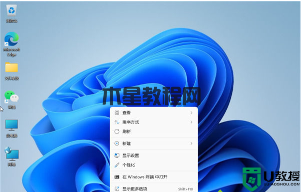 win11隐藏桌面图标快捷键 win11怎么去掉某些桌面图标(图2) win11隐藏桌面图标快捷键 win11怎么去掉某些桌面图标
