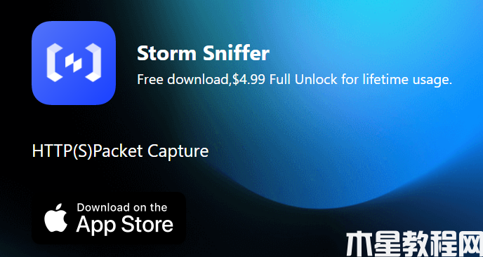 Storm Sniffer抓包工具 苹果版