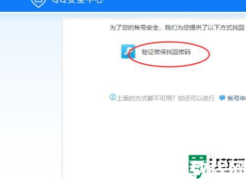qq邮箱独立密码忘记了怎么办_qq邮箱独立密码忘了如何找回
